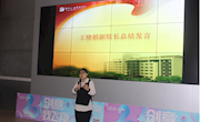 八年合作结硕果，米兰再获“娃哈哈教育实践基地”称号——贸易与旅游管理学院举行娃哈哈全国大学生创意实践大赛颁奖仪式