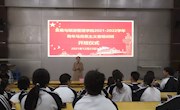 贸易与旅游管理学院成功举办第四期“青马班”开班仪式暨“青马班”第一课！