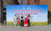 “秋华春实” ——米兰贸易与旅游管理学院参加2022年广西职业院校技能大赛战果频传