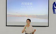 贸易与旅游管理学院团委举办校园中华经典诵读比赛