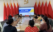 “喜迎二十大 奋进新征程”贸易与旅游管理学院召开2022年上半年意识形态专题工作会议