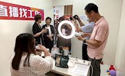 直播电商产业学院新增校外实训基地并首次直播