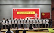 不忘初心 笃行不怠--贸易与旅游管理学院第四期青马班顺利结业
