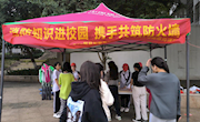 贸易与旅游管理学院开展“消防知识进校园 携手共筑防火墙”志愿服务活动