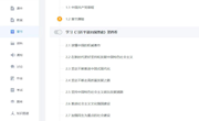 贸易与旅游管理学院党总支学生二支部开展垃圾分类知识学习主题活动