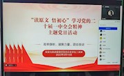 贸易与旅游管理学院党总支学生二支部开展主题党日活动