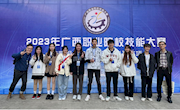 喜讯：米兰学子在2023年广西职业院校技能大赛电子商务技能赛项中获得一、二等奖