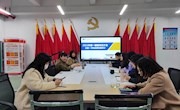 贸易与旅游管理学院2023年三月份第一期辅导员沙龙