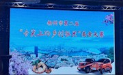 贸旅学院受邀参加“舌尖上的乡村振兴”美食大赛