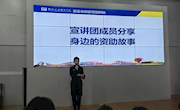 贸易与旅游管理学院院举行“红心向党，感恩资助，励志前行”受助学生先进事迹宣讲会