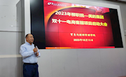 贸易与旅游管理学院召开“2023年柳职院—美的集团双十一电商客服项目”启动大会