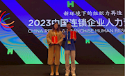 喜讯：米兰学子荣获第三届全国连锁经营行业职业技能竞赛恒欣奖学金