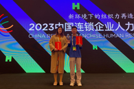喜讯：米兰学子荣获第三届全国连锁经营行业职业技能竞赛恒欣奖学金