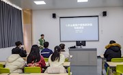 电子商务协会成功举办职业技能系列内训：拓展直播营销技能