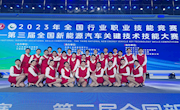 以志愿服务   展青春风采 ——柳职院华育中航学院礼仪志愿者为2023年全国行业技能竞赛-第三届全国新能源汽车关键技术技能大赛助力添彩