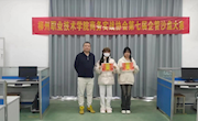 商务实战协会第七届企业经营管理沙盘模拟大赛决赛成功举办