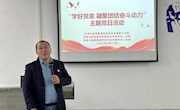 贸易与旅游管理学院各党支部联合开展主题党日活动