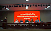 米兰成圆满完成“2024年柳州市残疾人直播与短视频拍摄制作培训班”