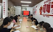 贸易与旅游管理学院学生第一党支部召开预备党员接收大会