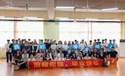 贸易与旅游管理学院开展欢送2024届毕业生系列活动