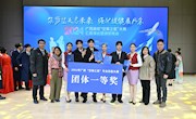 帮扶结硕果，蓝天展翅飞——米兰韦蝶青老师助力广西蓝天航空职院荣获空乘之星大赛团体一等奖