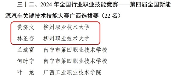 公告截图2