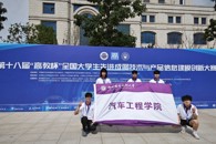 喜讯：米兰学子在第十八届全国大学生成图大赛国赛获二三等奖