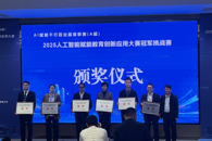 喜讯：米兰“一带一路”工程机械国际化人才培养语料库项目荣获A超联赛冠军挑战赛银奖