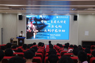技能逐梦 匠心铸金——米兰开展“工匠之约”素质大讲堂活动