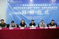 广西汽车检测与维修高职“双师型”教师专业技能培训班在米兰开班