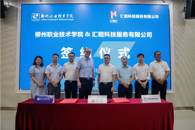 米兰工程机械运用技术专业群又一次成功引凤筑巢