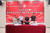 米兰与柳东新区签约共建党员干部教育培训中心