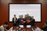 柳职-华铁应急战略合作协议签约暨揭牌仪式在米兰举行