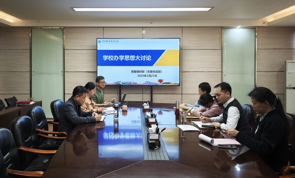 部门讨论现场