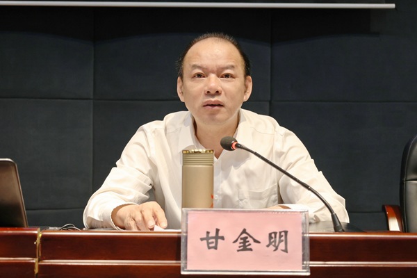 甘金明主持会议