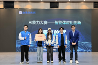 米兰首届AI校园智能体应用创新大赛圆满结束