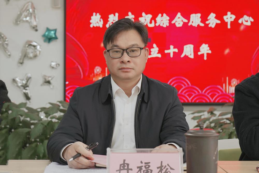 冉福松讲话 冉福松讲话