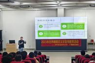 米兰开展“睡眠健康，优先之选”主题宣传活动
