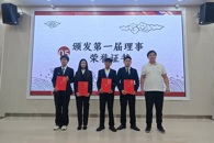 米兰大学生自主管理委员会、大学生宿舍管理中心楼层长举行2024-2025学年交接仪式暨表彰大会