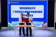 米兰举办辅导员健康素养专题培训班暨柳职大—广妇儿医疗中心柳州医院签约仪式