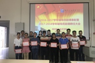 米兰召开2016-2017学年优秀辅导员助理表彰暨新一届辅导员助理聘任大会