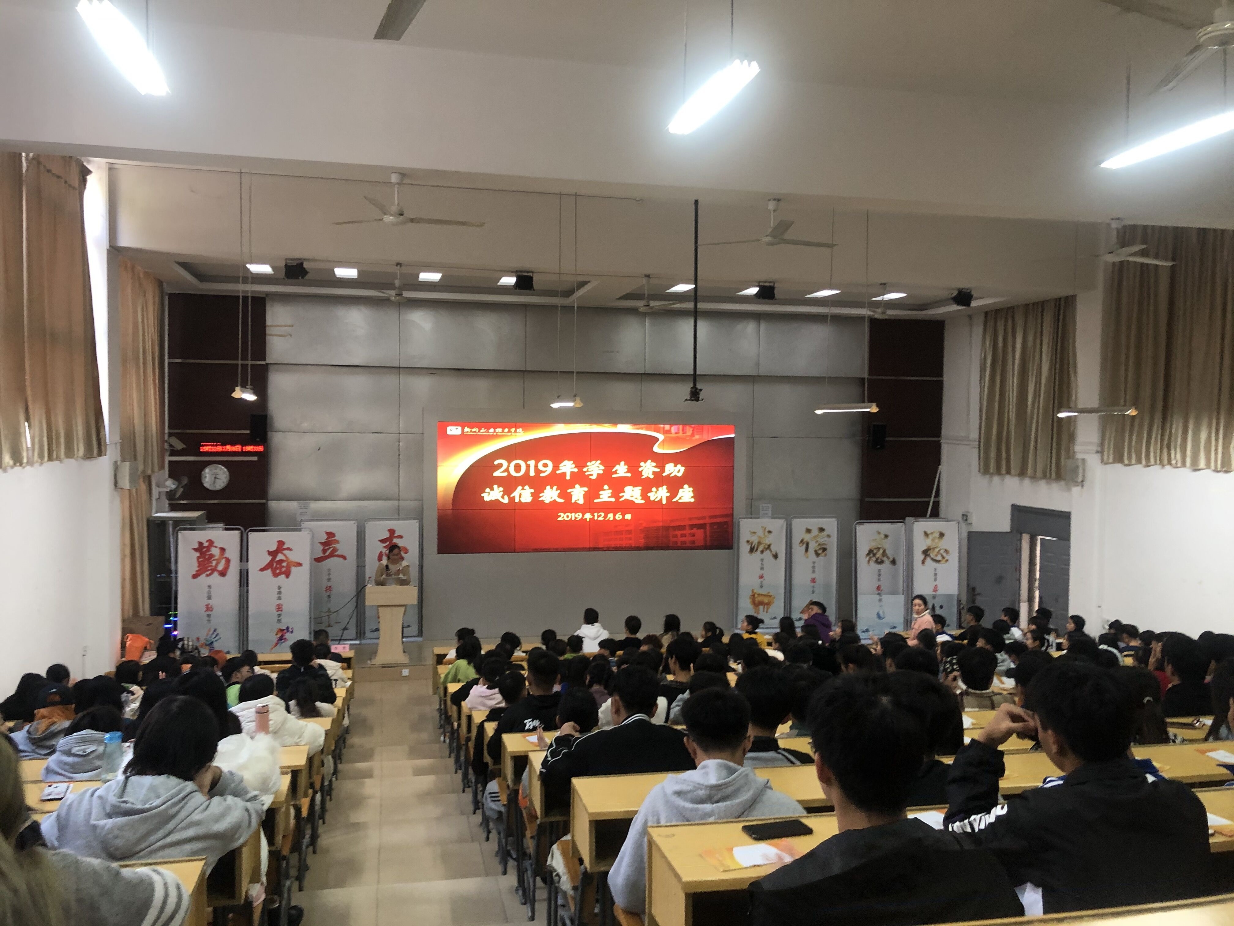 米兰开展学生资助诚信教育主题讲座 米兰开展学生资助诚信教育主题讲座