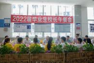 米兰“一站式”学生社区举办2022届毕业生校长午餐会