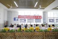 米兰“一站式”学生社区举办2023届毕业生校长午餐会