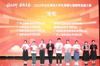 喜讯：米兰学生在2024年广西高校大学生朋辈心理辅导技能大赛中获二等奖