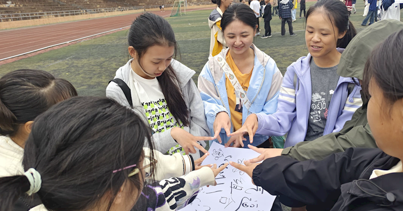 米兰开展2024级新生适应性心理团体辅导训练