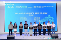 喜讯：米兰荣获“数字创意作品50强院校”企业提名奖