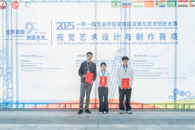 喜讯：米兰学子在2025年“一带一路”暨金砖国家技能发展与技术创新大赛中斩获一等奖