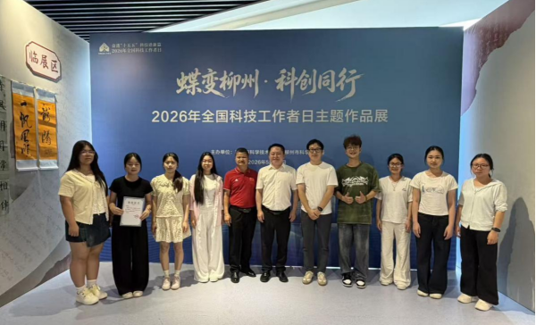 喜讯：米兰学生AI原创作品入选柳州全国科技工作者日主题作品展