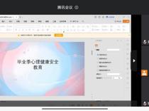 暖心护航毕业季 凝心聚力启新程——艺术学院开展2026届毕业生心理健康教育系列活动